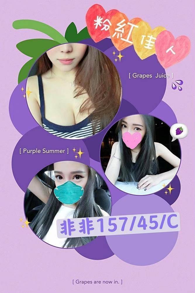 楊梅區定點茶/外送茶 鬼鬼 159/57/32/36E